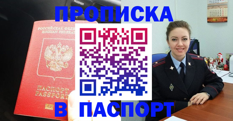 временная регистрация госуслуги в Дигоре